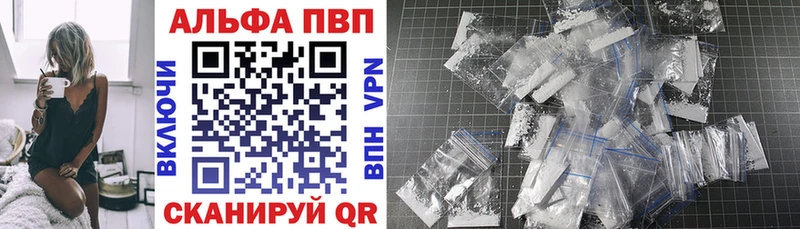A-PVP Балей