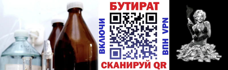 hydra маркетплейс  Балей  БУТИРАТ BDO 33% 