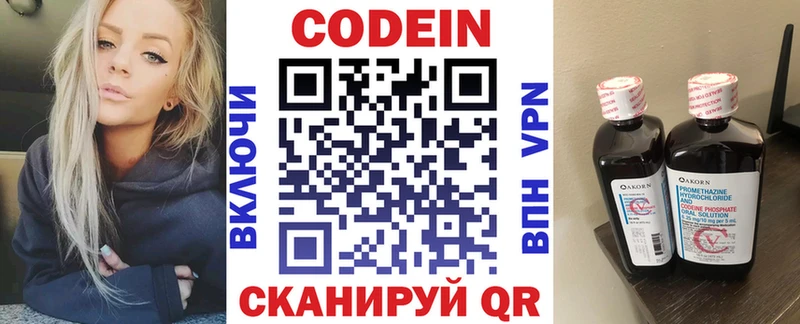 Codein Purple Drank  Балей 