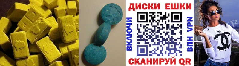 Экстази 280мг Балей
