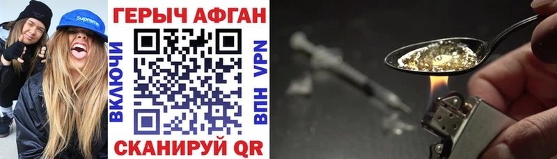 цена   Балей  Героин Heroin 