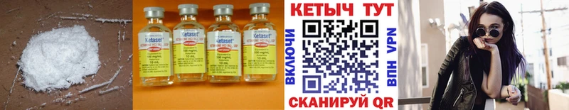 Кетамин VHQ  Балей 