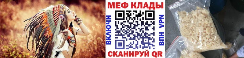 МЕФ VHQ  Балей 